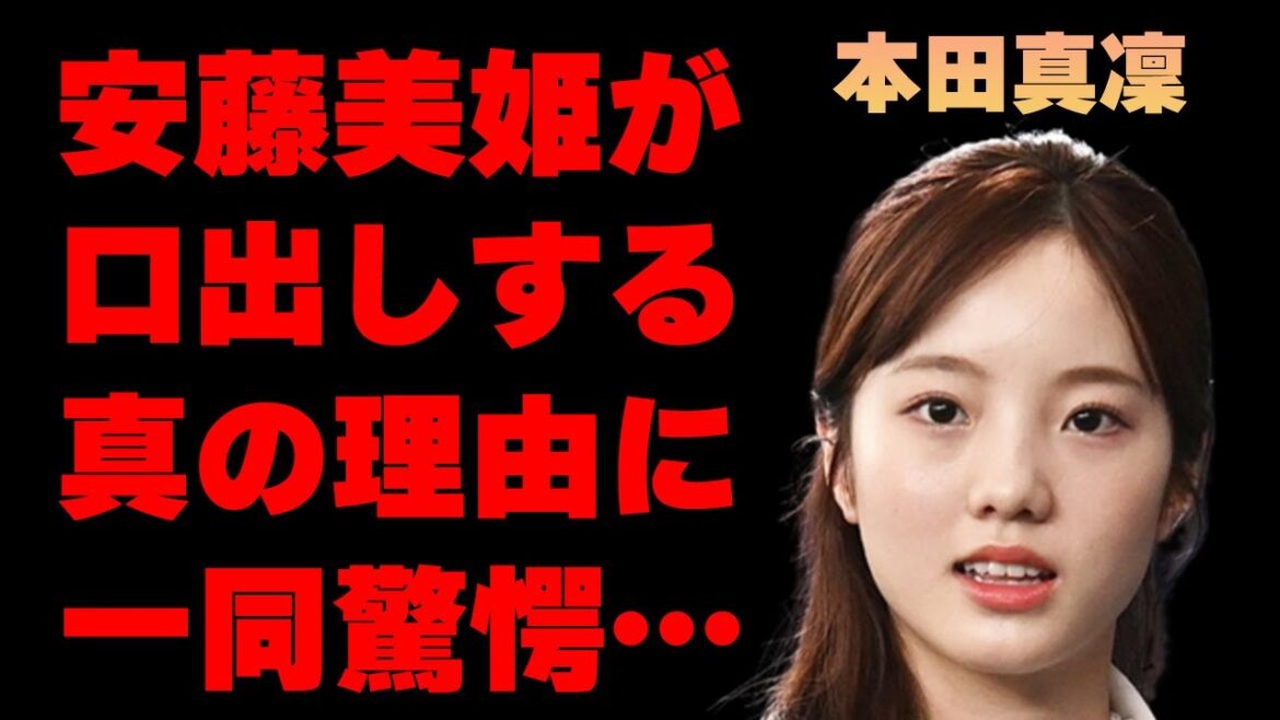 本田真凜と宇野昌磨の恋愛に安藤美姫が口出しをした真の理由に驚きを隠せない…「フィギュアスケート」で活躍する彼女と藤井聡太とのまさかの関係に一同驚愕…