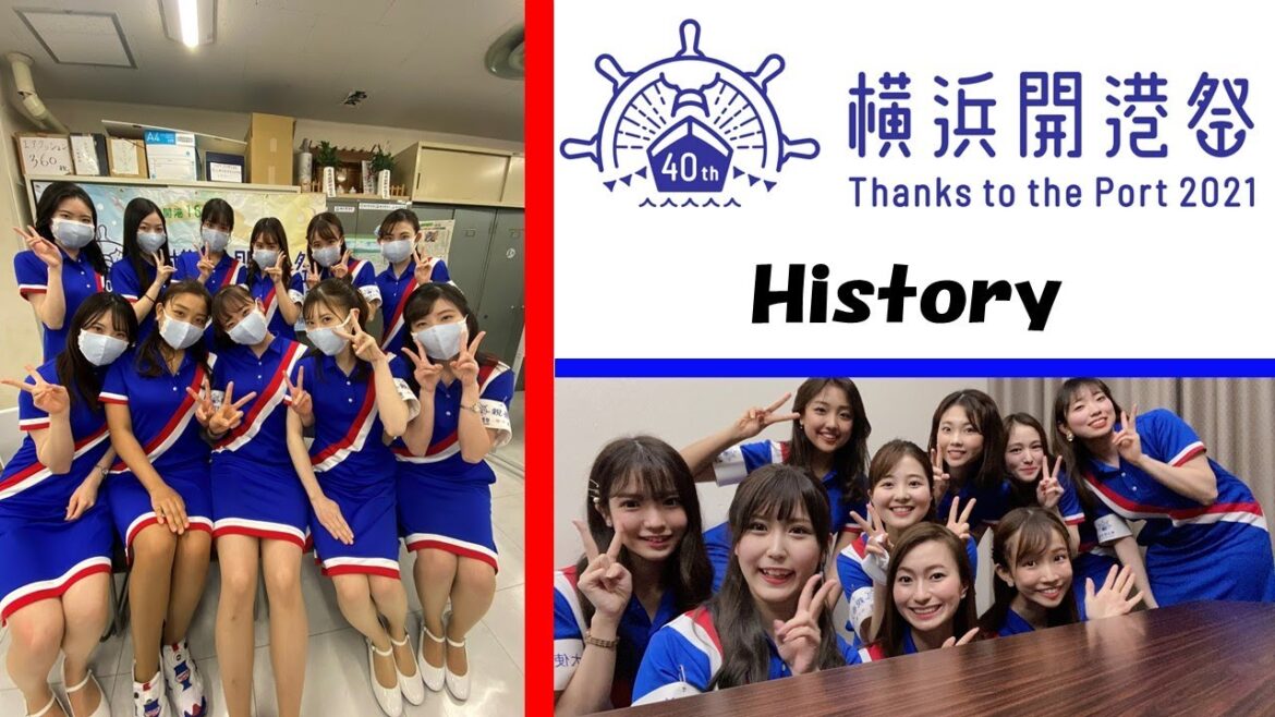 横浜開港祭History【ヒストリー】 横浜開港祭History【ヒストリー】