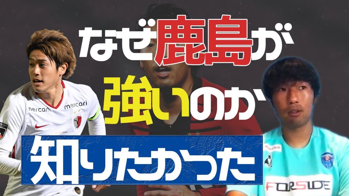 横浜F・マリノスの変革、鹿島アントラーズへの移籍…横浜FC伊藤翔インタビュー(後編)