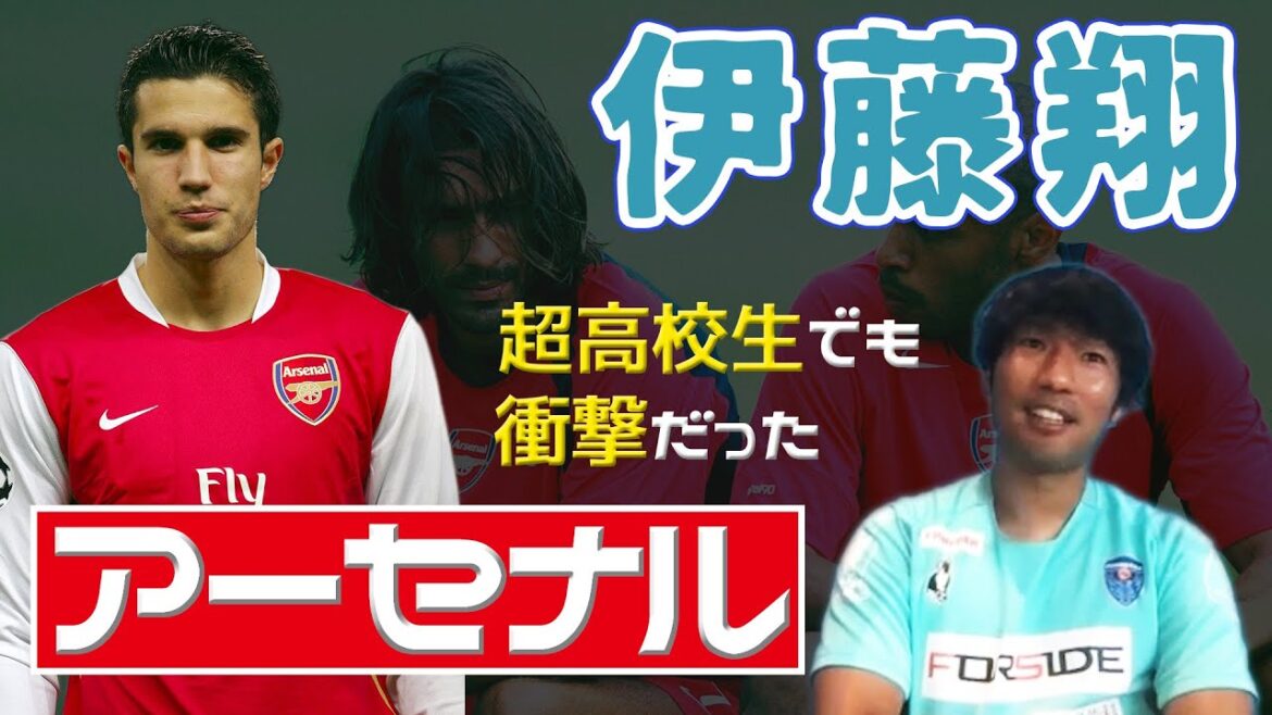 横浜FC伊藤翔が激白！「アーセナルで受けた衝撃」「ジルーは丘」「日本企業のグルノーブル時代」(前編)