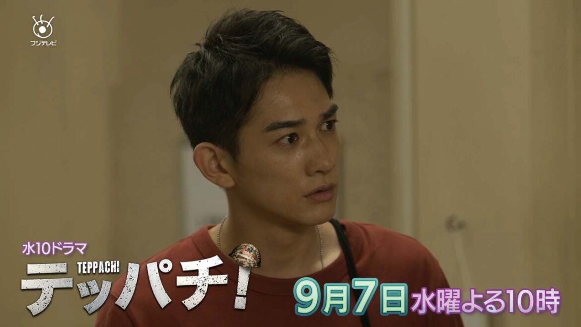 水10ドラマ「テッパチ！」第10話　9月7日（水）よる10時放送！
