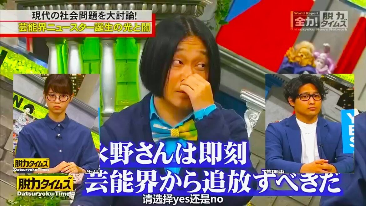 永野  x  西野七瀬（乃木坂46)  x  桐山照史