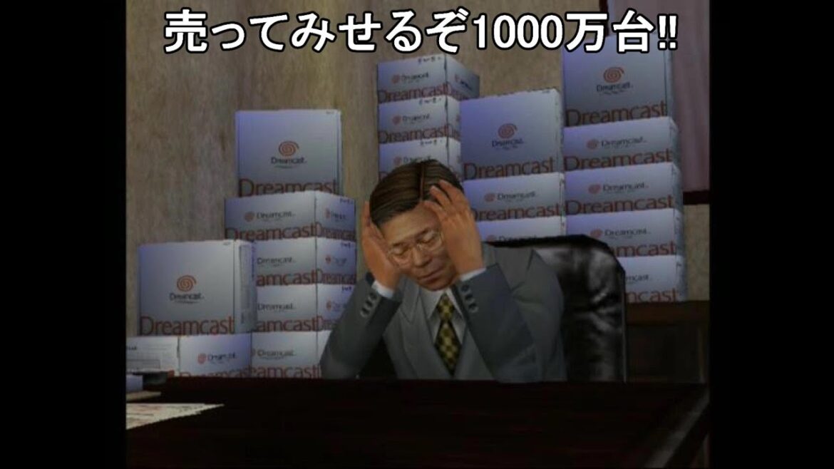 湯川専務 歌 噂のドリームキャスト 歌詞付き