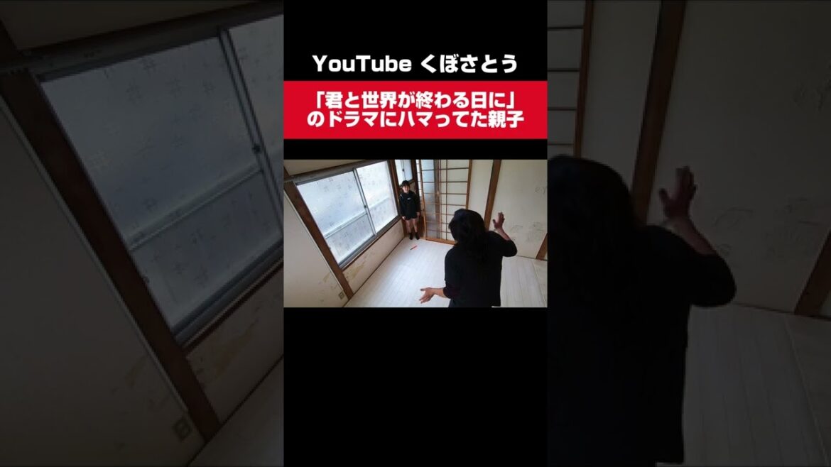 父がゾンビになった小学生の反応【君と世界が終わる日に】 #shorts