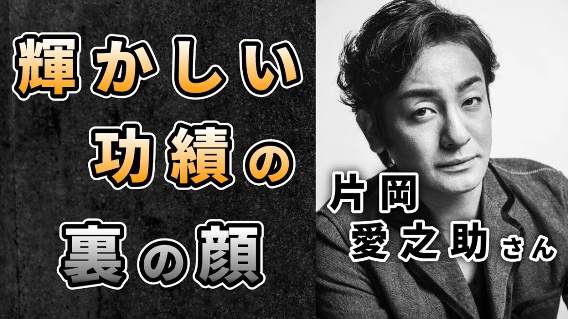 片岡愛之助の衝撃的な女性遍歴と藤原紀香との馴れ初めに一同驚愕…