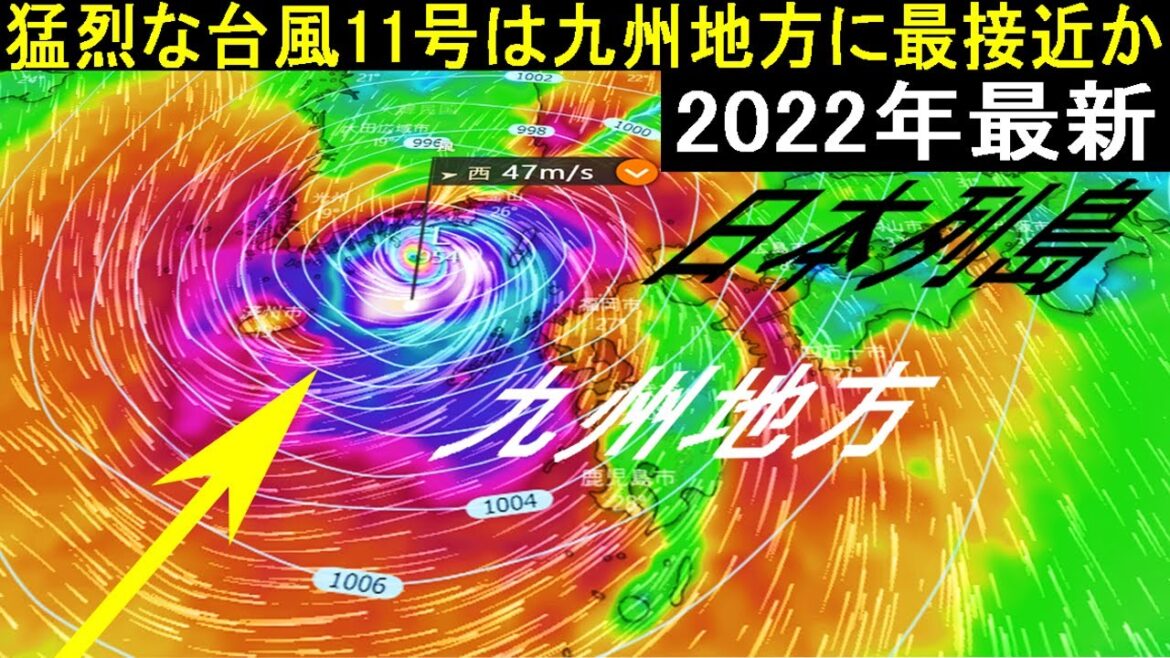 猛烈な台風11号2022の進路予想に変化あり！九州地方に最接近する最新情報