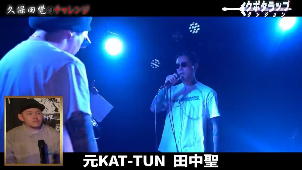 田中聖とラップバトル