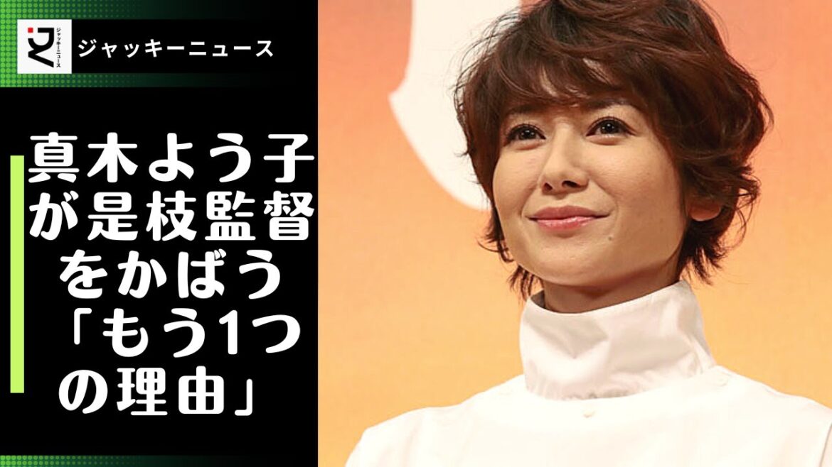 真木よう子、ハラスメント騒動の裏で是枝監督を支持する "もうひとつの理由 "とは？親友・江口のりこへの "女優魂 "と "ライバル心"？