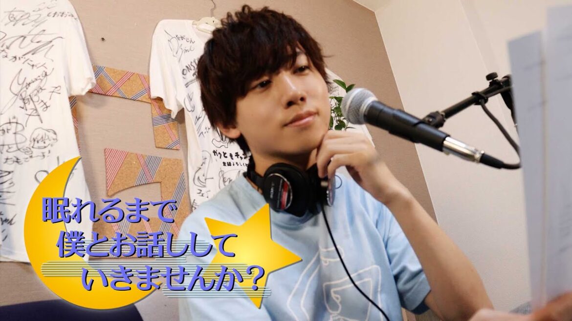 眠れるまで僕とお話ししていきませんか？ Vol.2