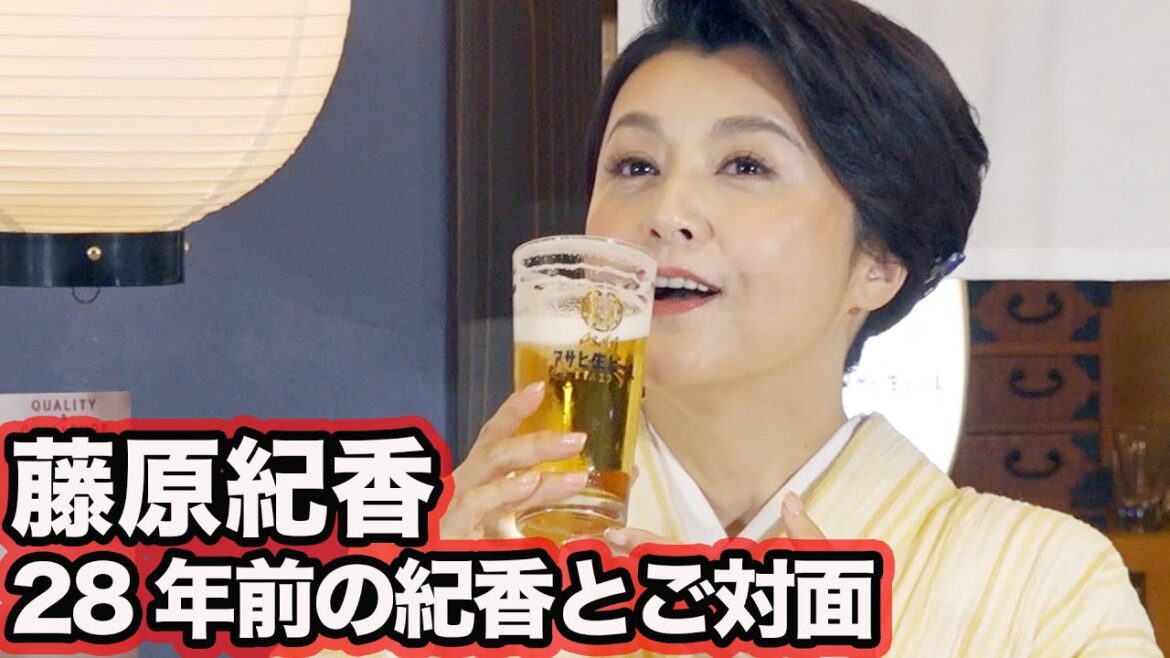 着物姿の藤原紀香、28年前のピチピチ紀香とご対面／「アサヒ生ビール　マルエフ横丁 in 東京ミッドタウン日比谷」オープン発表会