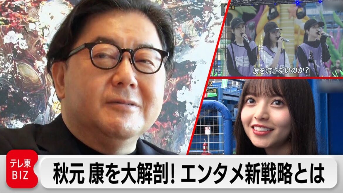睡眠3時間…ヒット連発プロデュース術を大解剖！秋元康の日常に密着【カンブリア宮殿】（2022年9月9日）