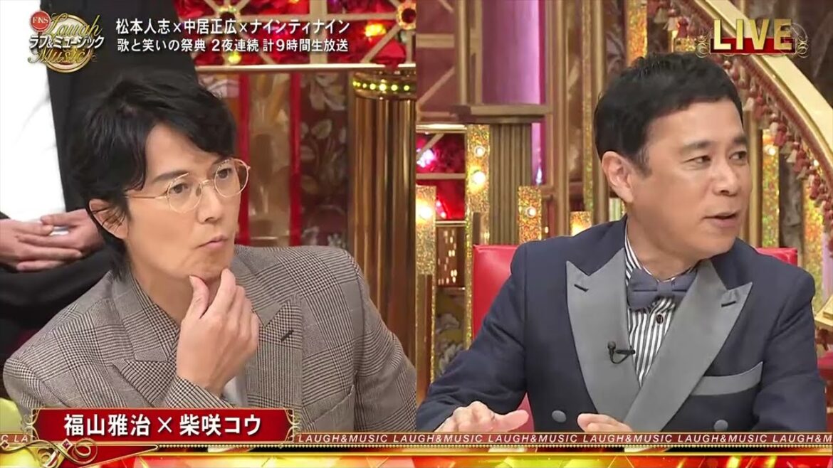 福山雅治×柴咲コウ「お互いの印象は」FNSラフ＆ミュージック2022