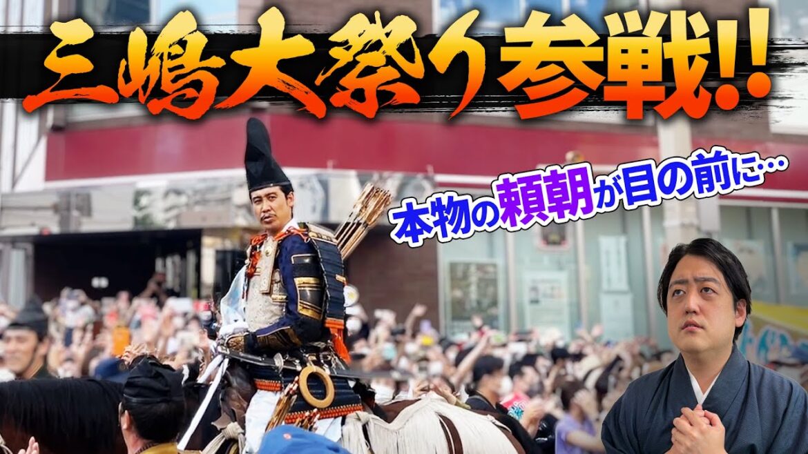 私が見たのは俳優・大泉洋ではなかった。それは紛れもなく鎌倉殿・源頼朝だった。