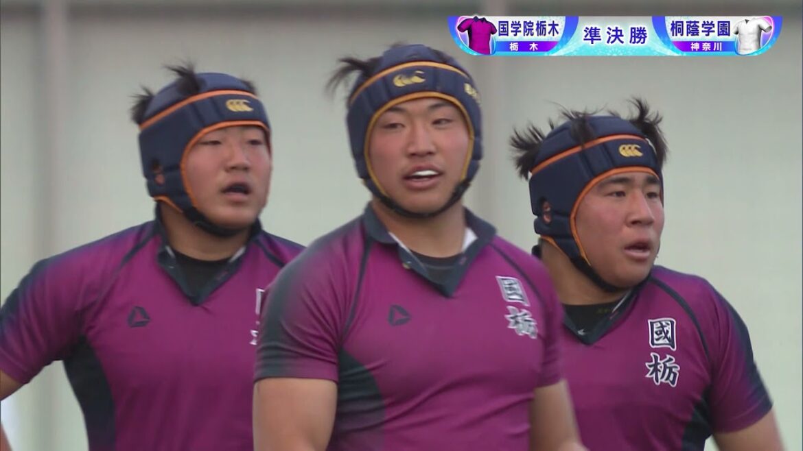 第101回全国高校ラグビーハイライト【1/5 国学院栃木vs桐蔭学園】