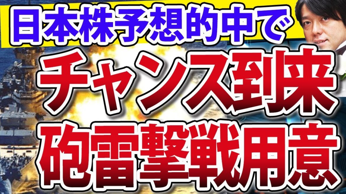 節目割れた！日本株、米国株ともに三段下げ突入でチャンス到来？チャートで解説