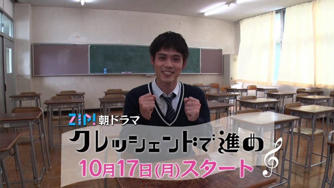 細田佳央太が合唱を先導！？ZIP！朝ドラマに主演決定＆合唱の思い出を語る！すると衝撃の事実が発覚！？朝ドラマ【クレッシェンドで進め】10月17日スタート