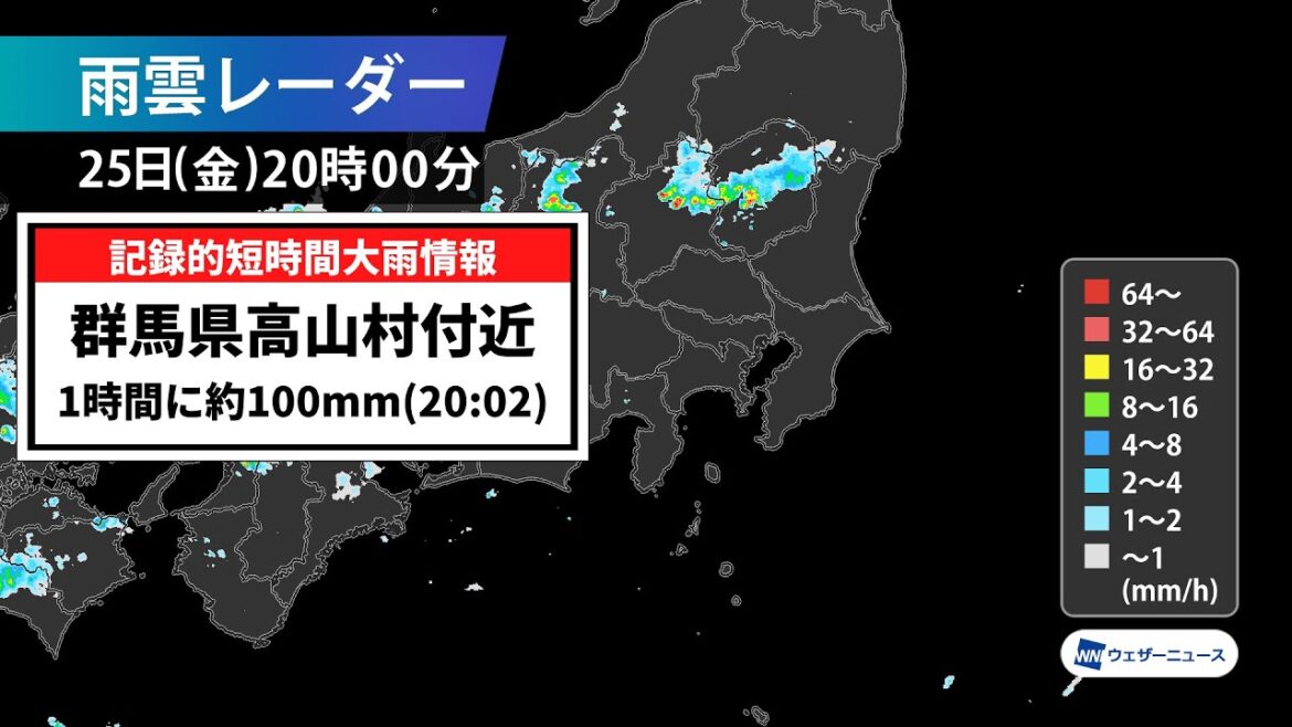 群馬県に記録的短時間大雨情報 発表 (2021.6.25)