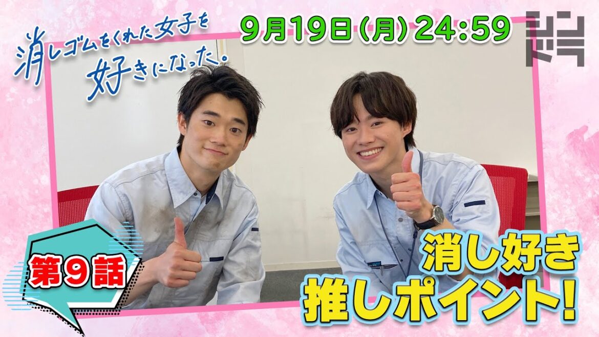 自撮り企画☆大橋&藤原&小島☆三浦☆＃９の推しポイントを紹介！「消し好きのココを好きになった。」
