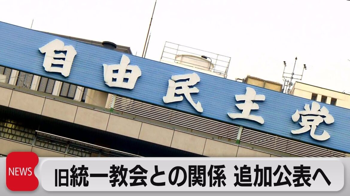 自民党茂木幹事長　旧統一教会との関係 追加公表へ（2022年9月20日）
