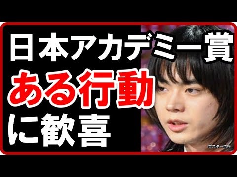 菅田将暉が日本アカデミー賞の最優秀主演男優賞の授賞式で披露した”ある行動”に歓喜! 菅田将暉が日本アカデミー賞の最優秀主演男優賞の授賞式で披露した”ある行動”に歓喜!