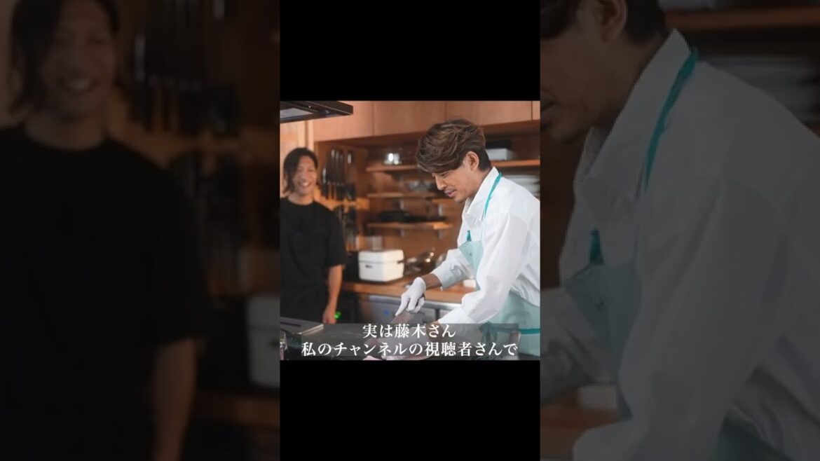 藤木直人さんがおうちにきたので...！一緒に料理をしました #shorts