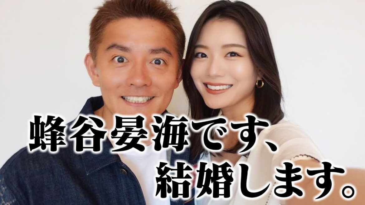 蜂谷晏海です、井戸田潤さんと結婚します