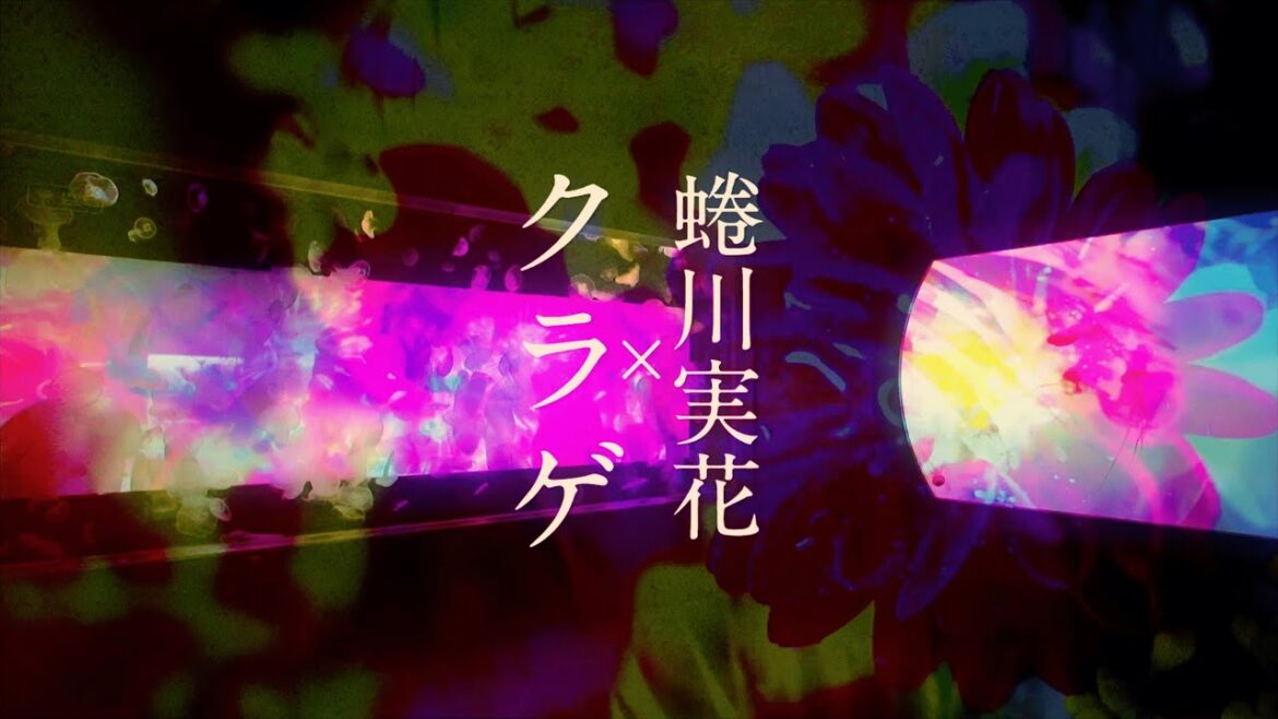 蜷川実花×すみだ水族館【クラゲ万華鏡トンネル】
