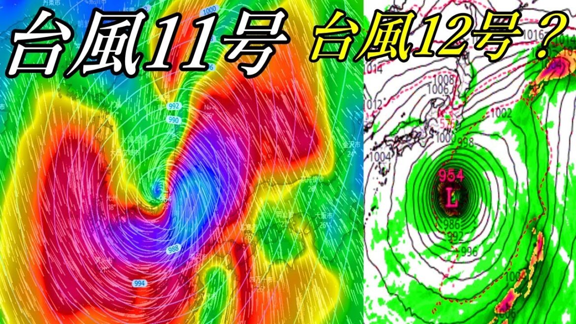 西日本が強風域の強力な大型台風11号2022年9月6日の速報！台風12号タマゴ熱帯低気圧の最新情報も