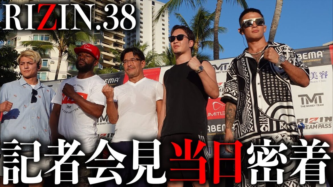 記者会見当日に密着。皆んな応援よろしくお願いします！ってメイウェザーさんが言ってます。【RIZIN.38】