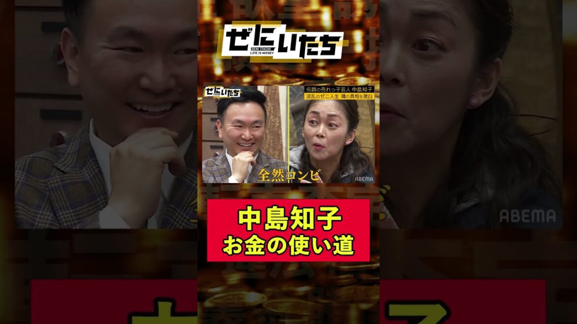 貯金ゼロ！親に２億の土地！？
