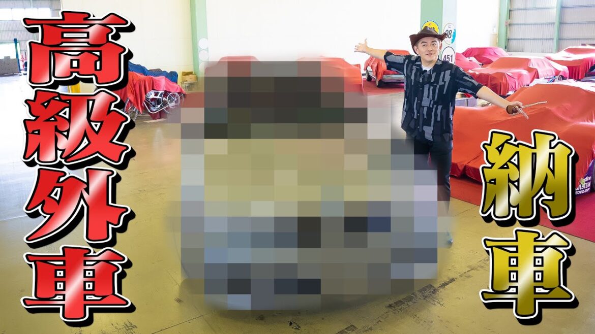 車買いました！ 12年ぶりにハンバーグ師匠が決断 【日本一のガレージ】