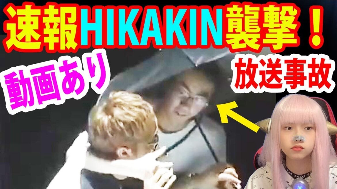 速報【放送事故】オールスター大運動会でヒカキンに不審者乱入【傘男　HIKAKINの振る舞いが神】