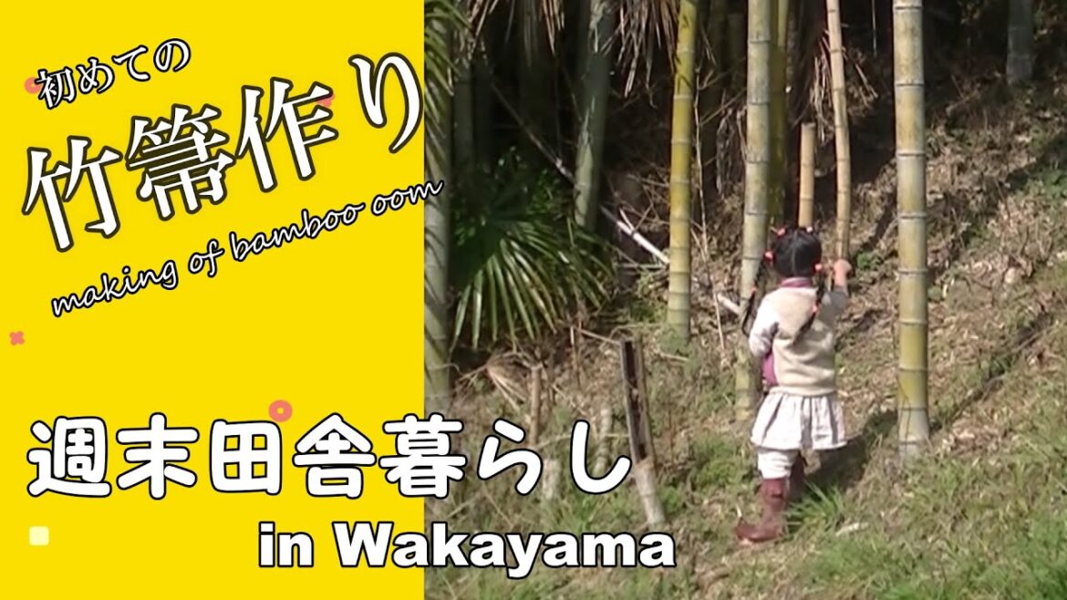 週末田舎暮らし＊子どもたちと竹箒作り＊3歳初めての電気ドリル＊　#週末田舎暮らし　#weekendfarming #田舎暮らし　#竹箒　#bamboobroom