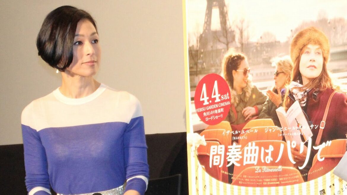 鈴木保奈美「45歳すぎたら外見は関係ない」　映画「間奏曲はパリで」イベント2　#Honami Suzuki　#event