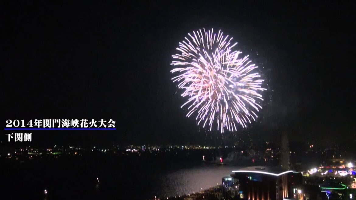 関門海峡花火大会　下関側