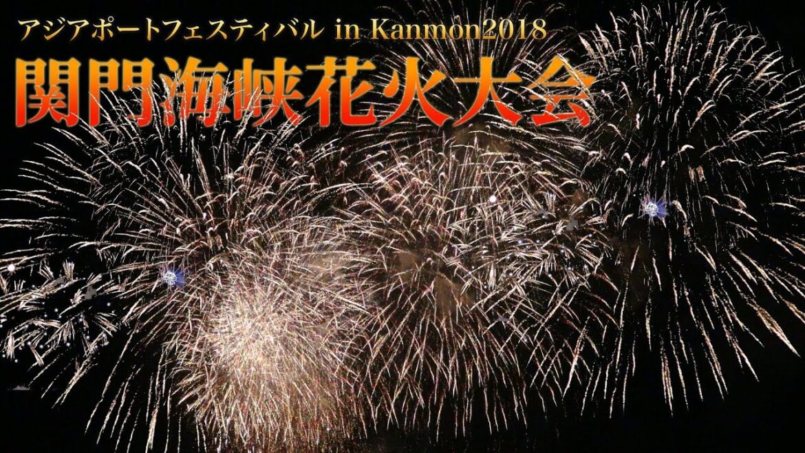 関門海峡花火大会