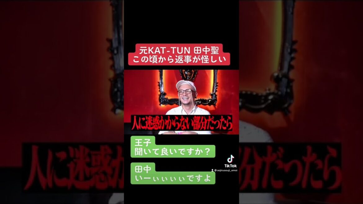 青汁王子の質問に何か隠してるような返事をする田中聖 #Shorts【三崎優太/切り抜き/KAT-TUN】