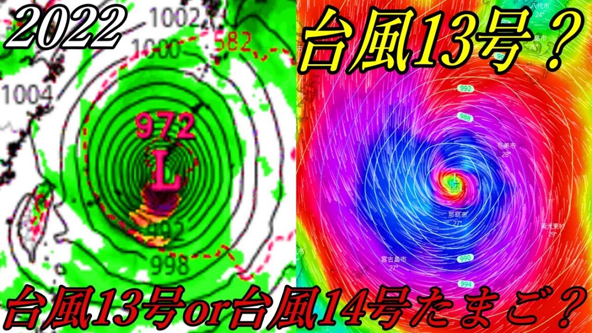 非常に強い台風12号2022年の進路予想は中国大陸へ上陸！台風13号たまご9月11日の最新情報