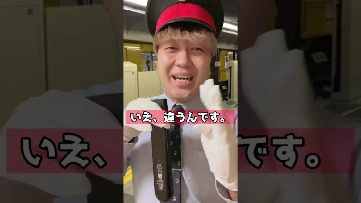 駅員は手が大事。 #shorts