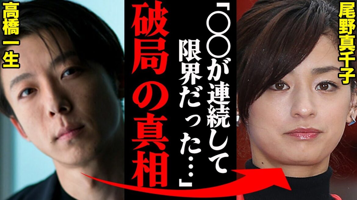 高橋一生&尾野真千子、破局理由がヤバすぎた！？「〇〇が連続して限界だった…」