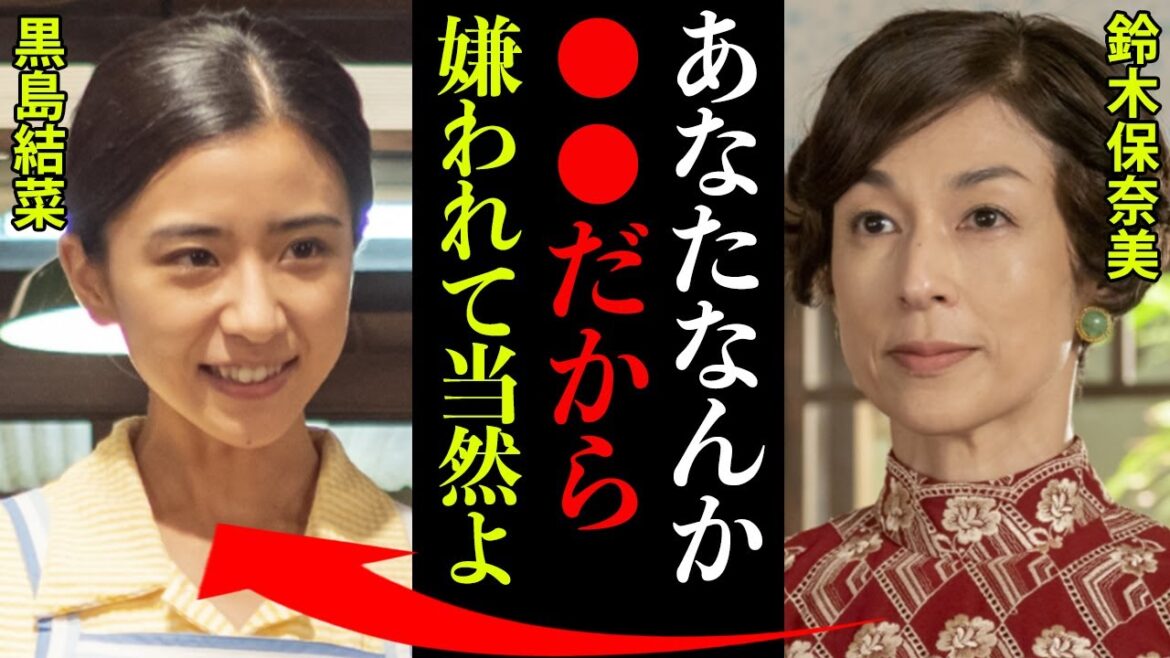 黒島結菜が世間から嫌われた本当の理由がヤバい！鈴木保奈美『あなたは●●だから嫌われて当然...』ちむどんどんヒロインの本当の国籍や華麗なる男性遍歴に一同驚愕！