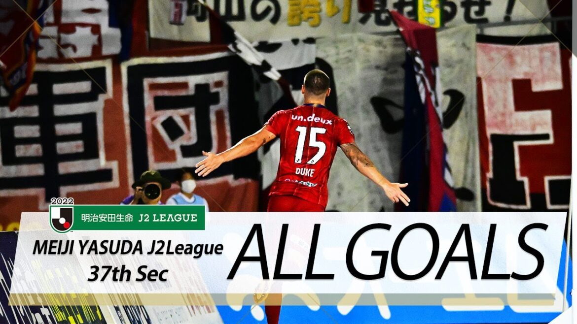 Ｊ２第37節の全ゴールまとめ！ALL GOALS：明治安田生命Ｊ２第37節
