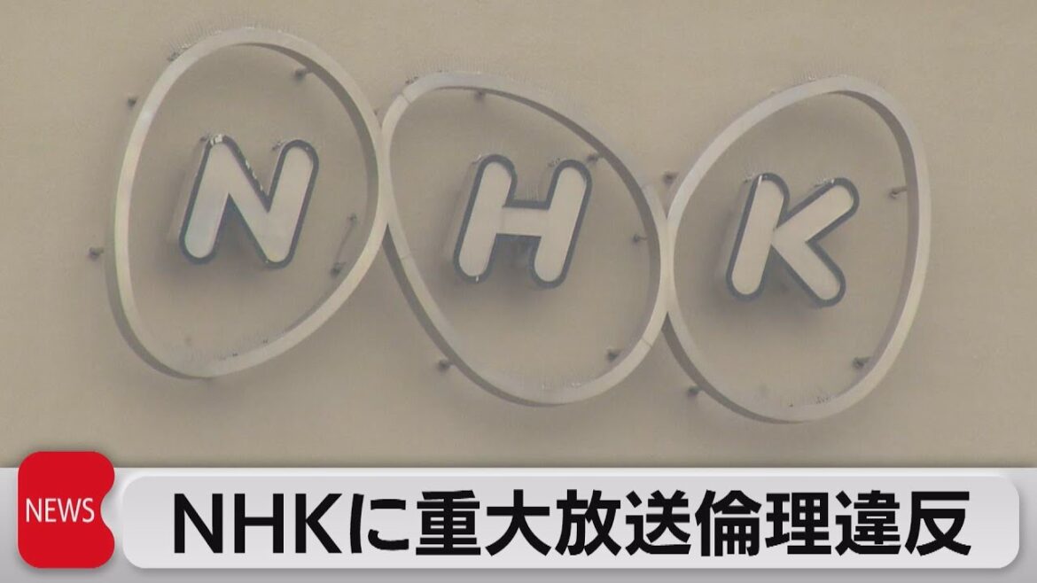 ＮＨＫ「河瀨直美が見つめた東京五輪」にＢＰＯ「重大な放送倫理違反」（2022年9月9日）