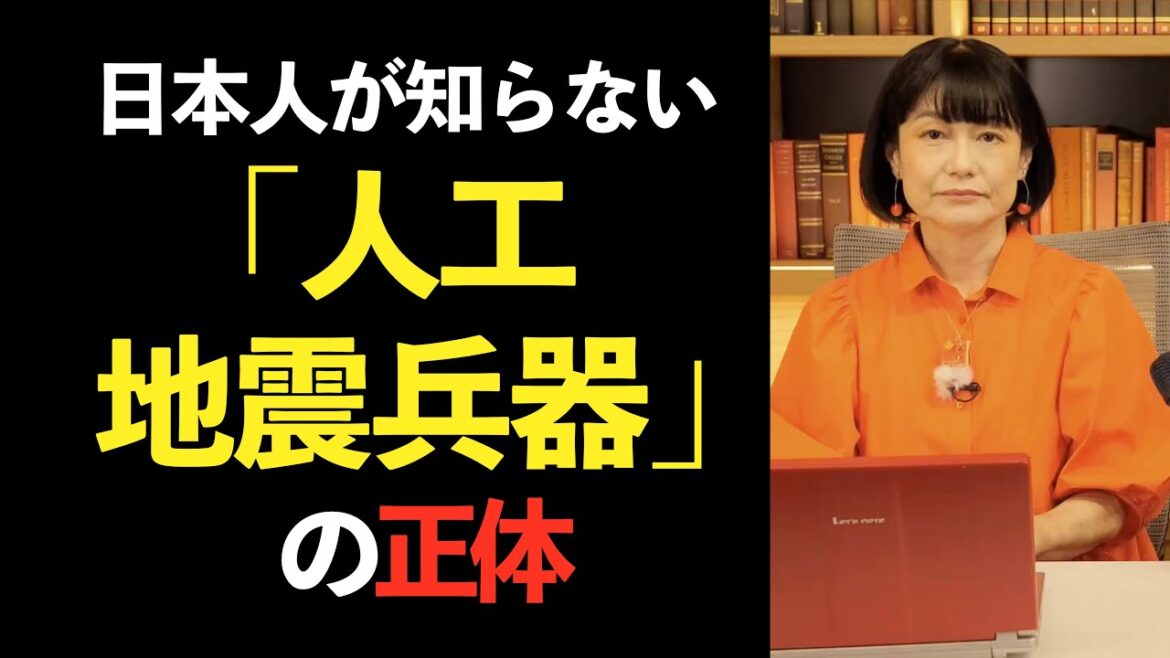 ｢人工地震で日本を降伏させる｣...?第二次世界大戦で計画された大地震発生の闇