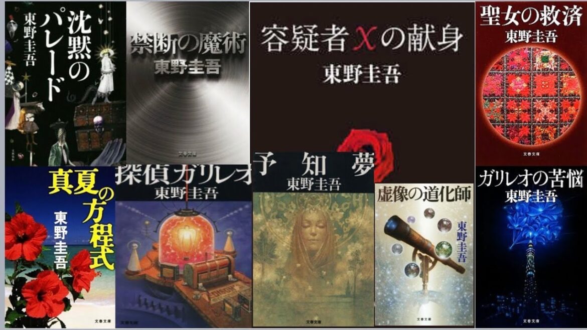 1分でわかる！ガリレオシリーズ全9作【ガリレオシリーズ】【東野圭吾】【理系ミステリー】
