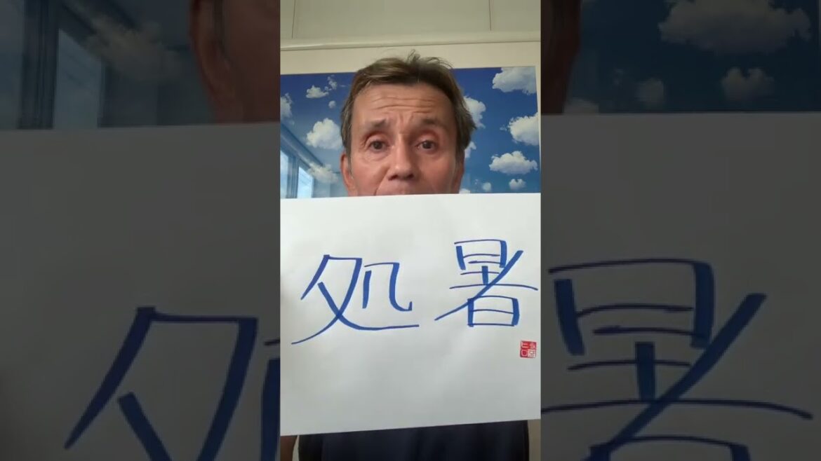 15秒のひと言。二十四節気。