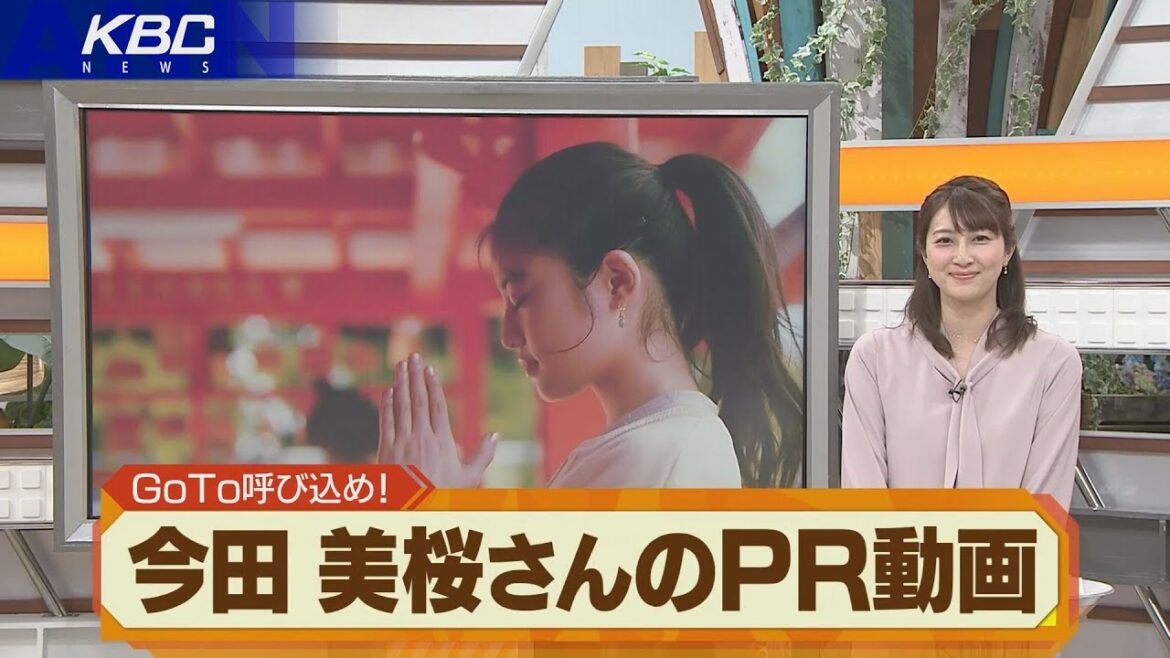 今田美桜さん　福岡県をＰＲ