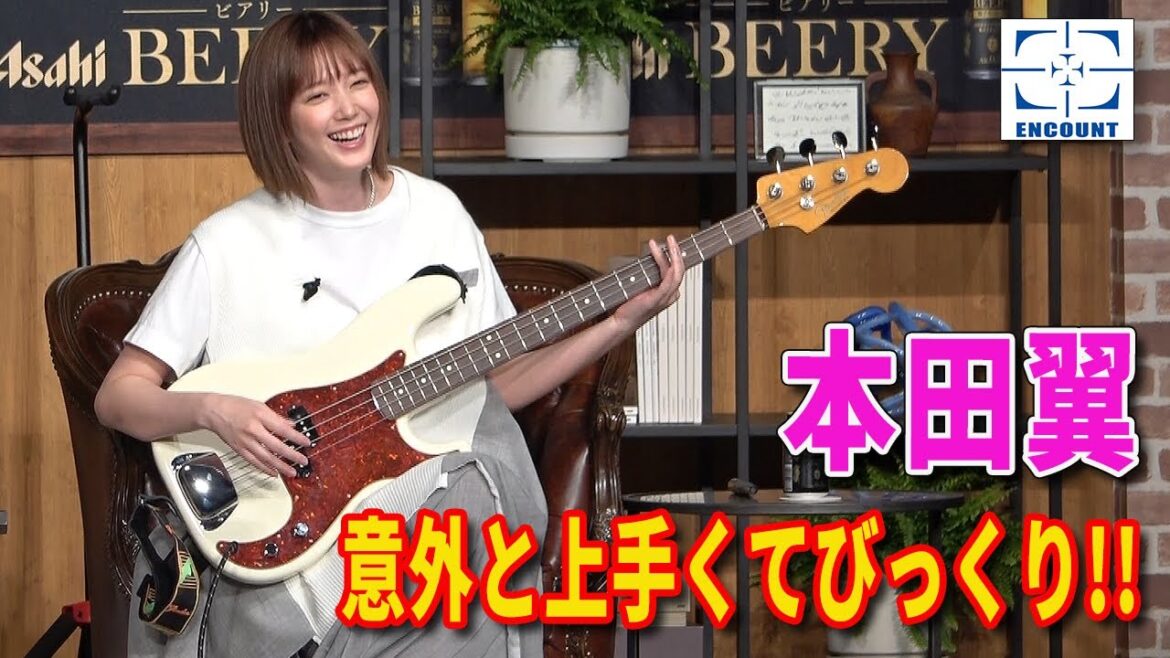ハマ・オカモト「え?結構びっくり!!」ベース教えるつもりが本田翼の指弾きを絶賛~「アサヒ ビアリー」TVCM発表会 ハマ・オカモト「え?結構びっくり!!」ベース教えるつもりが本田翼の指弾きを絶賛~「アサヒ ビアリー」TVCM発表会