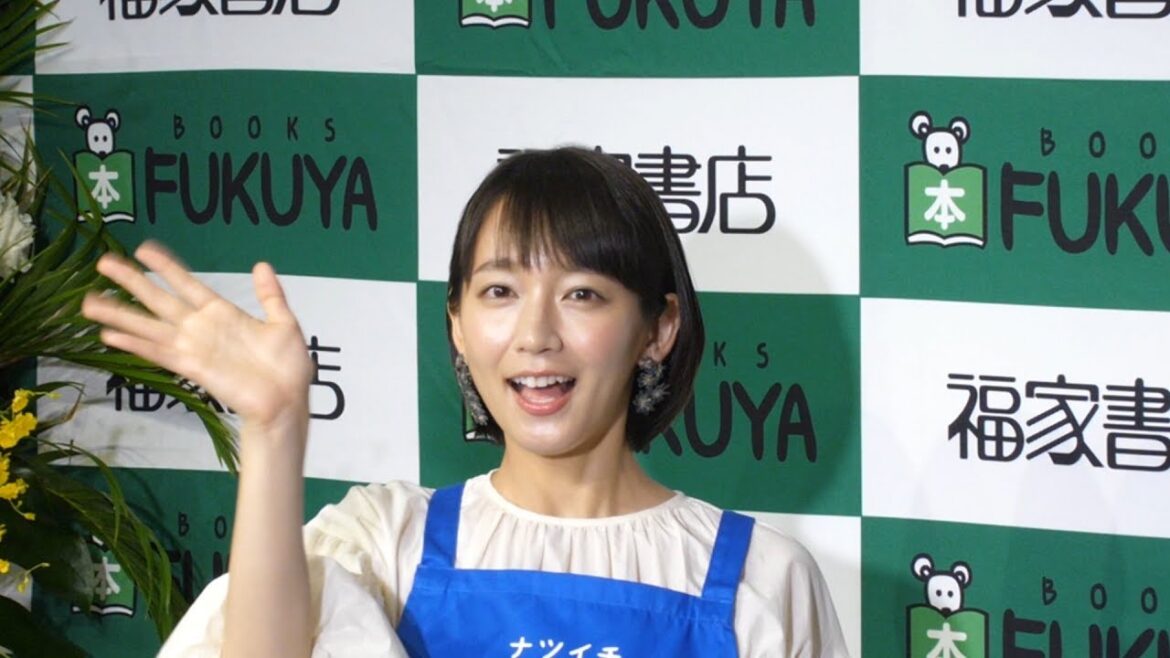 吉岡里帆の素が見れる！！写真集『so long』発売！！