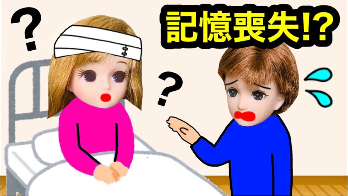 【リカちゃんが記憶喪失に…】彼氏のハルトとの事も忘れてとうとう別れる💔 記憶を失くした彼女に思い出させることはできるのか？
